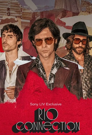 Связь с Рио